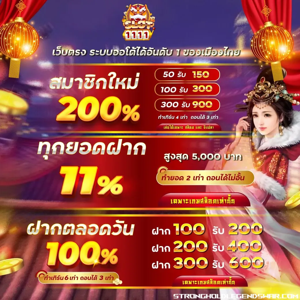 slot1111 โค้ดเครดิตฟรี